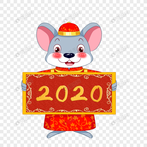 2020唐装小老鼠图片