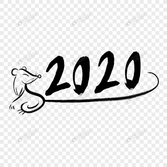 2020水墨老鼠图片