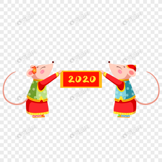 两只老鼠恭贺2020图片