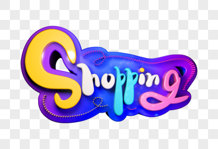 shopping英文促销立体字图片