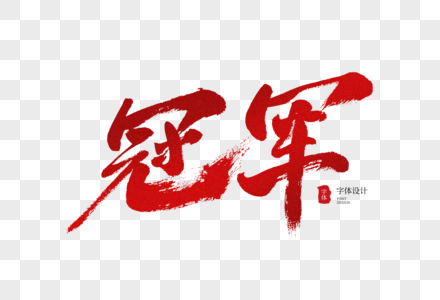 西班牙夺冠图片