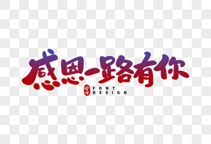 Thankyou英文字体设计元素素材下载 正版素材 摄图网 Thankyou英文字体设计元素素材下载 正版素材 摄图网