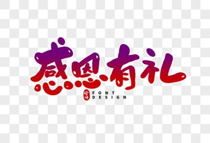 Thankyou英文字体设计元素素材下载 正版素材 摄图网 Thankyou英文字体设计元素素材下载 正版素材 摄图网