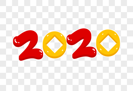 2020鼠年字体设计图片