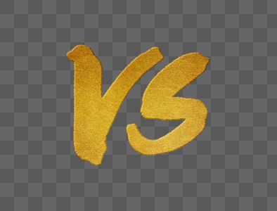 斯巴达比赛vs手写字体设计素材