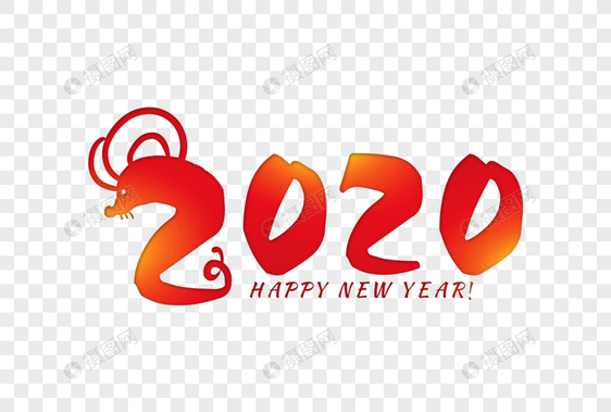 2020图片