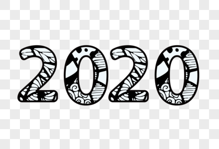 黑白2020数字图片