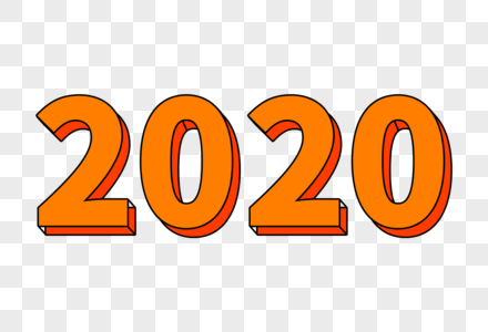 橘色立体2020数字图片