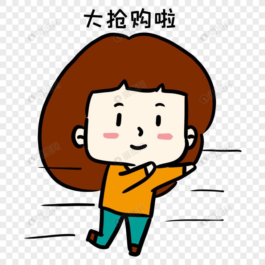 抢购表情包元素素材下载 正版素材 摄图网 抢购表情包元素素材下载 正版素材 摄图网