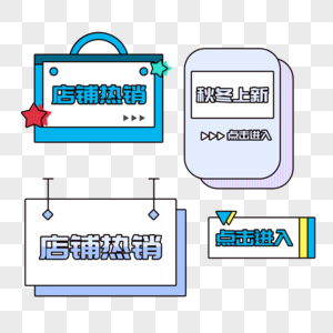 电商标题标签导航栏图片