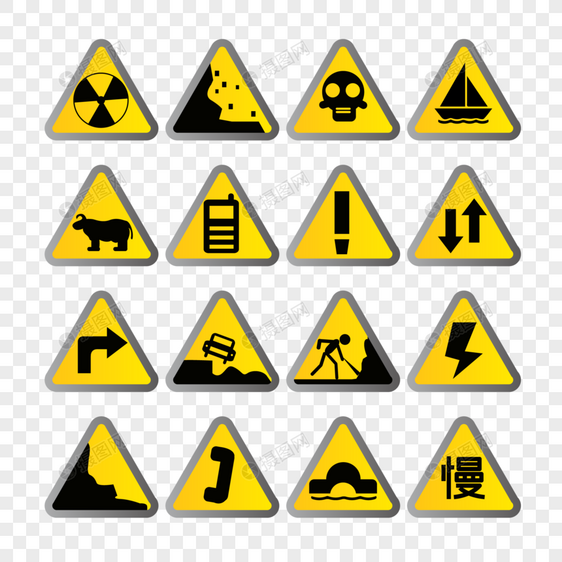 交通安全警示图标图片