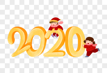 2020新年卡通字体图片