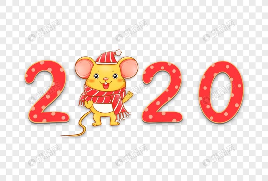 鼠年新年2020图片