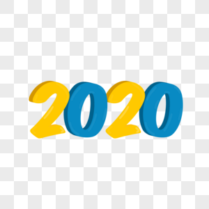 2020彩色立体字体图片