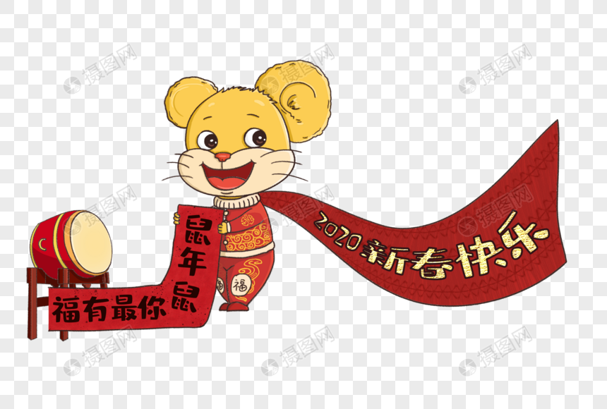 新年送祝福的老鼠图片