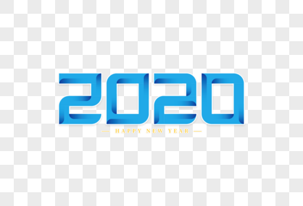 2020艺术字图片