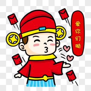 小财神新年送飞吻高清图片