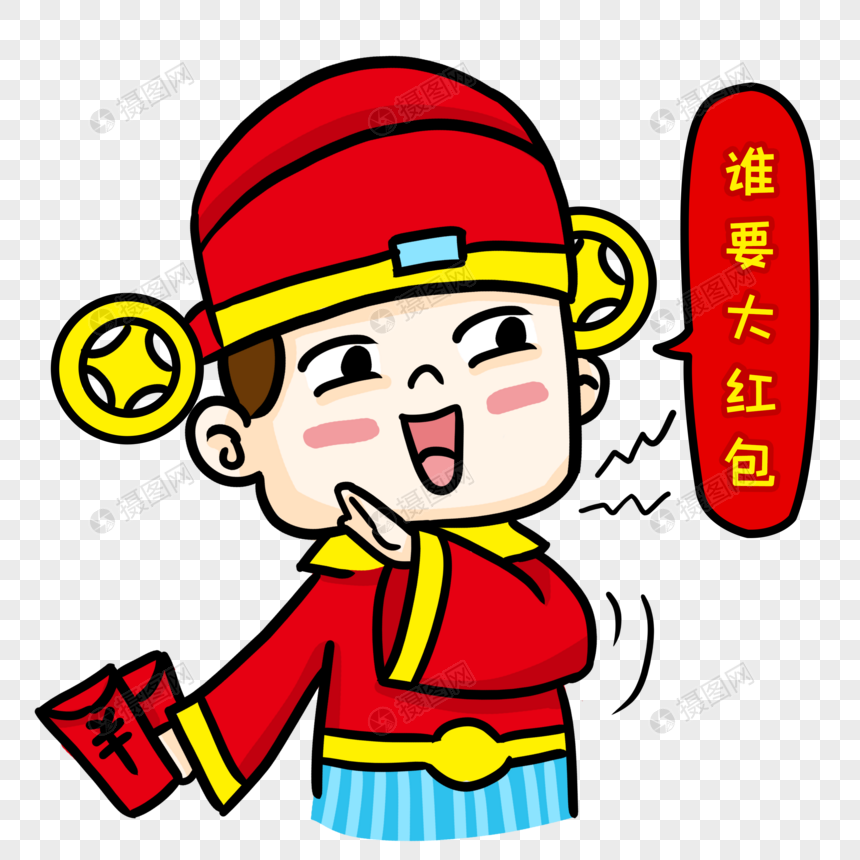 小财神新年发红包图片