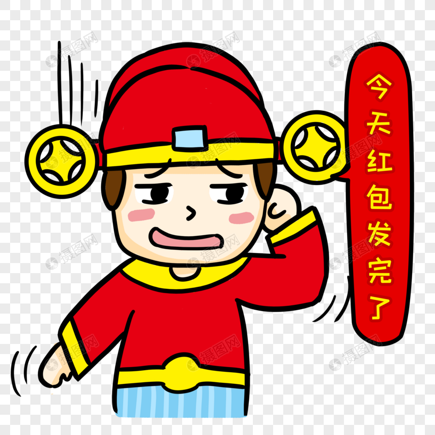 小财神尴尬表情图片