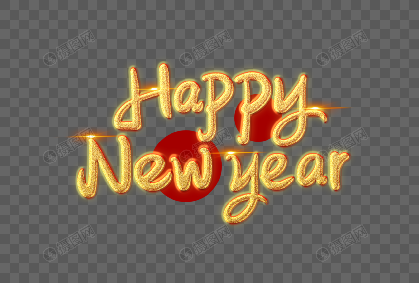 Happy New Year艺术字元素素材下载 正版素材 摄图网 Happy New Year艺术字元素素材下载 正版素材 摄图网