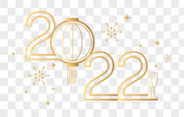 2020金色字体图片