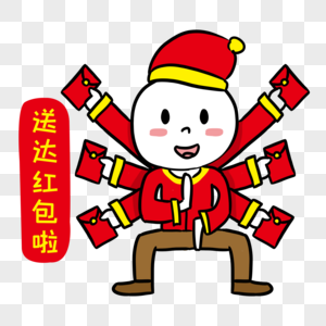 发红包表情包图片