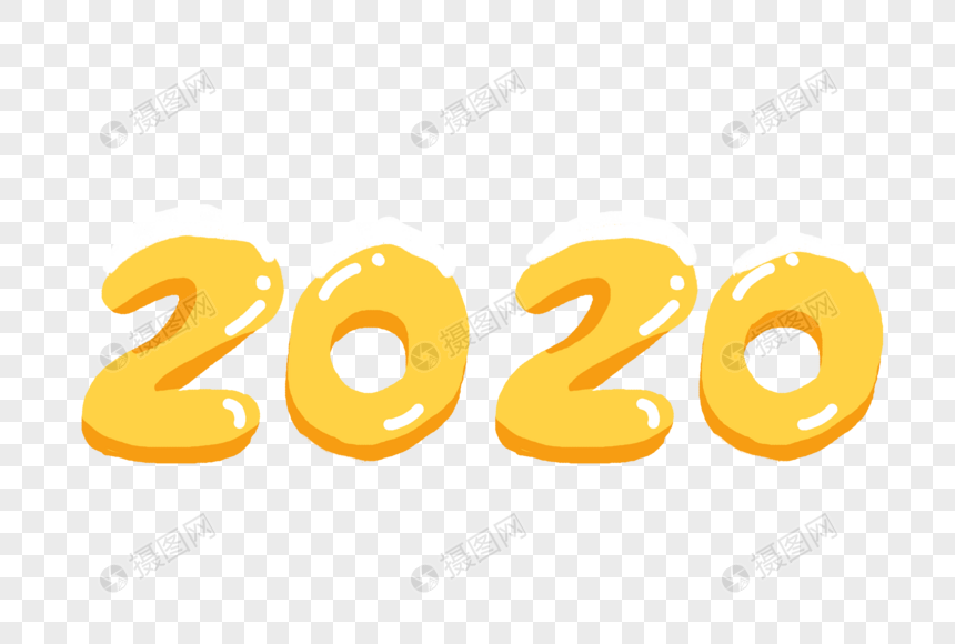 2020年图片