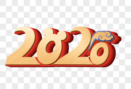 2020字体图片