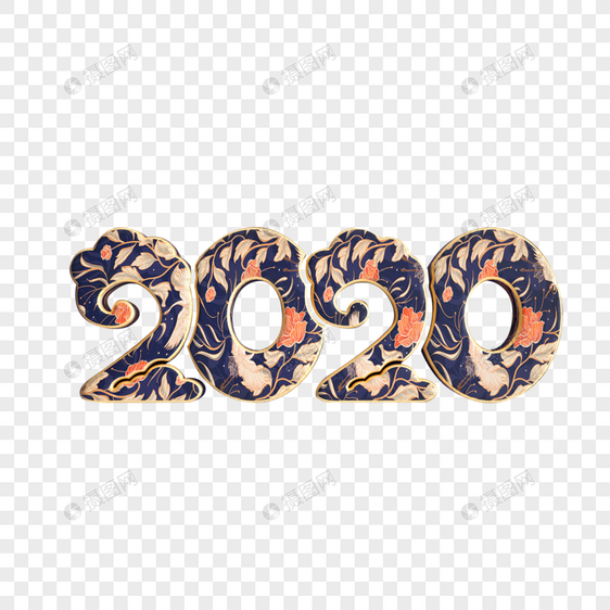 2020祥云字体图片