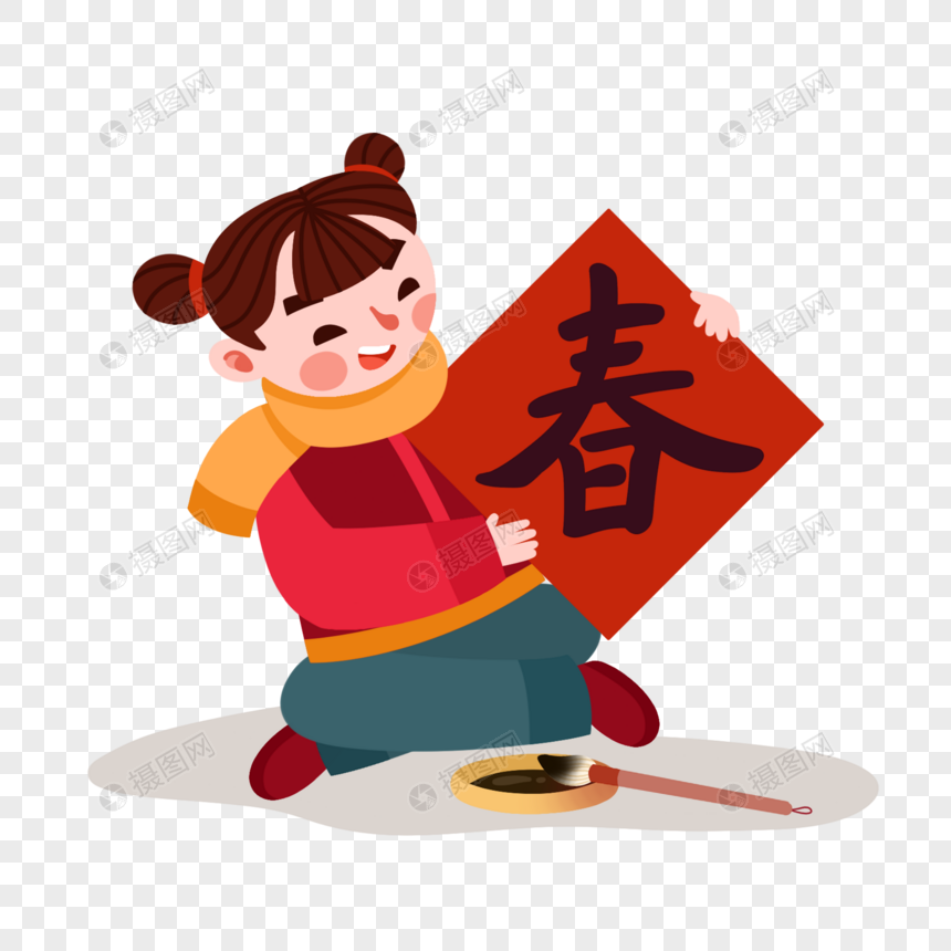 写春联女孩元素素材下载 正版素材 摄图网 写春联女孩元素素材下载 正版素材 摄图网