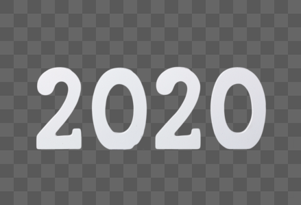 2020数字图片