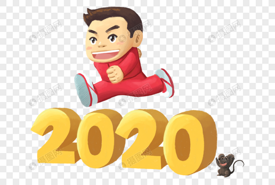 2020跨年图片