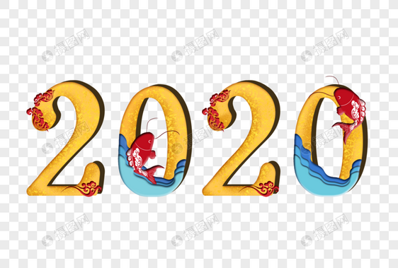 2020字体设计图片