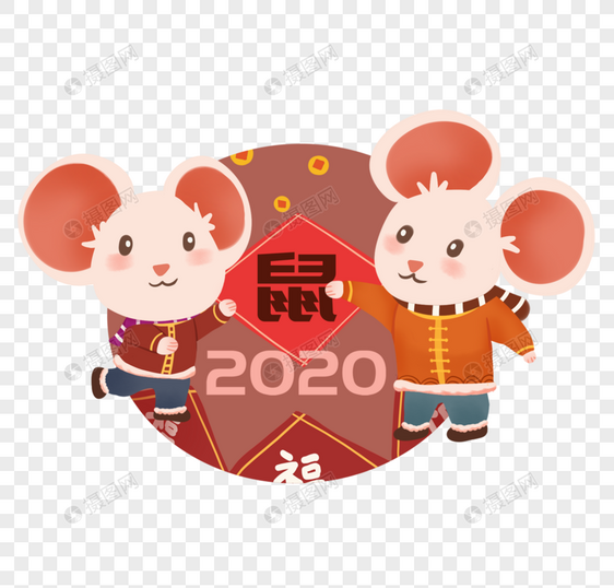 可爱鼠年2020图片