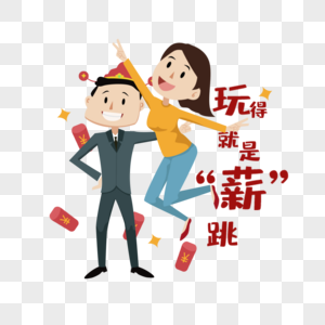 配图高清图片商务女性会计发工资高清图片加班结算工资高清图片乐福小