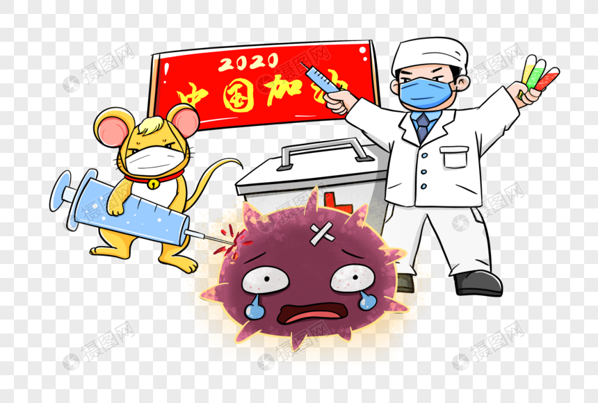 抵抗新型肺炎冠状病毒元素素材下载 正版素材 摄图网 抵抗新型肺炎冠状病毒元素素材下载 正版素材 摄图网