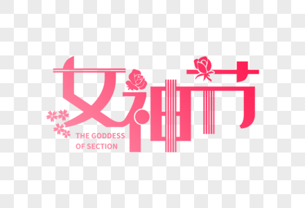 女生节logo设计理念图片