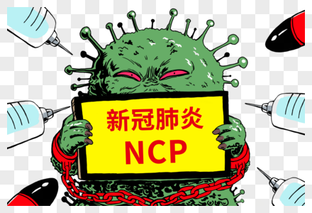 新冠肺炎简称NCP高清图片