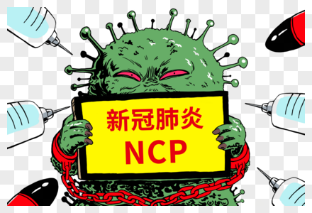 新冠肺炎简称NCP图片