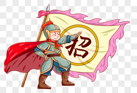 士兵招聘披风素材高清图片