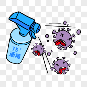 消灭病菌图片素材