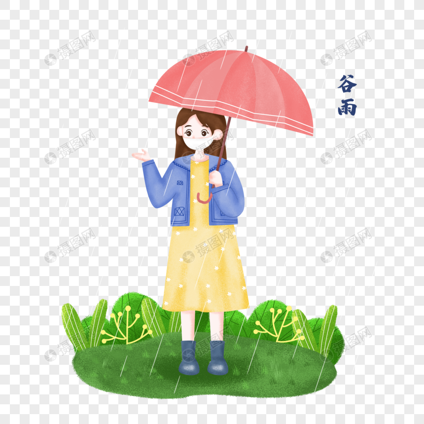 谷雨之手绘卡通撑伞戴口罩的女孩子元素素材下载 正版素材 摄图网