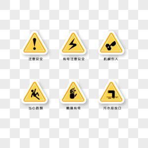 注意图片 注意素材 注意模板下载 摄图网 注意图片 注意素材 注意模板下载 摄图网
