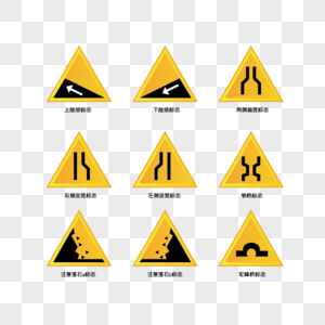交通道路指示标志图片
