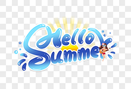 手写hello summer卡通字图片