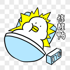 惊醒鸭图片素材