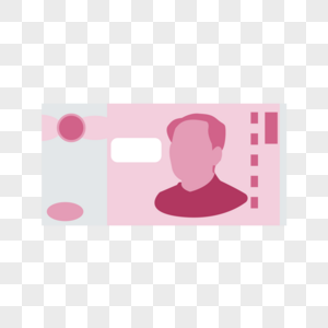 人民币纸币图片