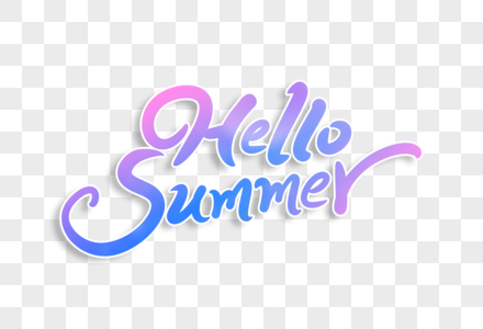 hellosummer你好夏天英文字体设计高清图片