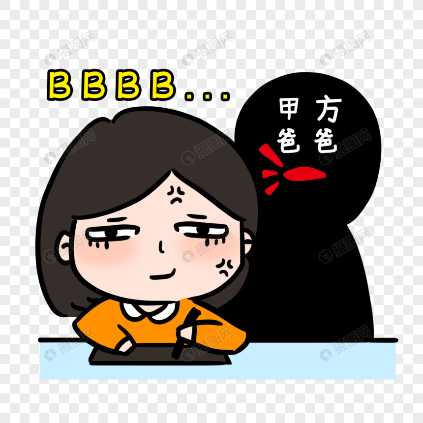 工作无奈表情包元素素材下载 正版素材 摄图网 工作无奈表情包元素素材下载 正版素材 摄图网