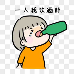 人呢表情包图片_人呢表情包素材_人呢表情包高清图片_摄图网图片下载